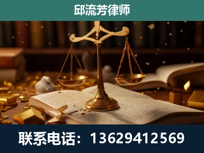 葫芦岛-遗产继承